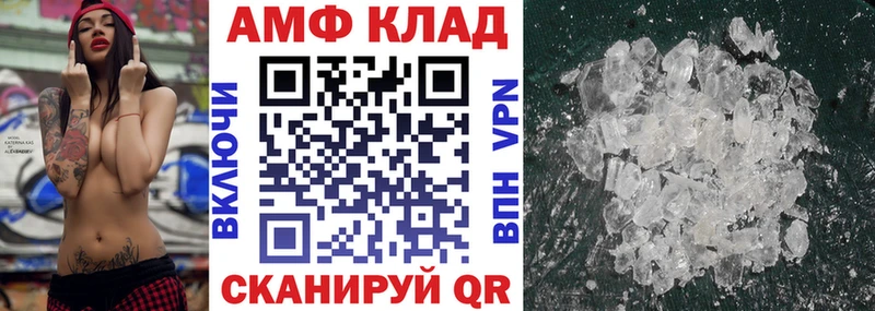 АМФ Розовый Балахна