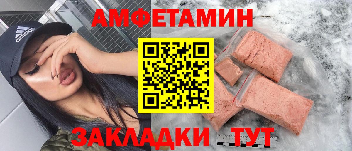 АМФЕТАМИН Premium Балахна