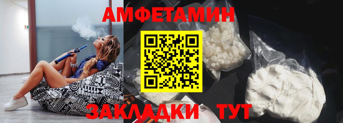 Amphetamine  Амфетамин  Вход с VPN  Балахна  АМФЕТАМИН VHQ 