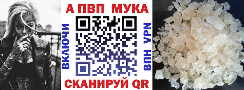 дарнет шоп  Балахна  Alpha PVP мука 