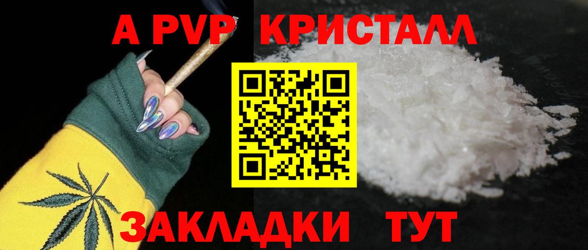 Alfa_PVP VHQ  Alpha-PVP Соль  Балахна  Alpha-PVP Crystall 