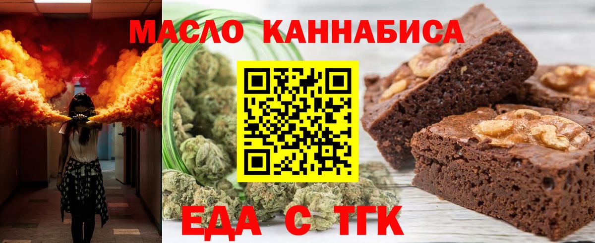 Печенье с ТГК конопля  Балахна 
