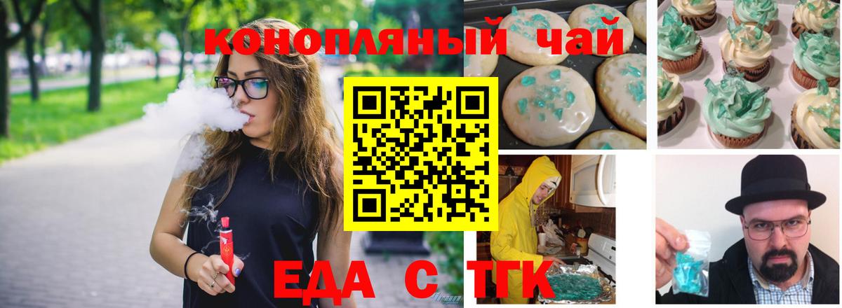 Cannafood конопля  Вход с VPN  Балахна 