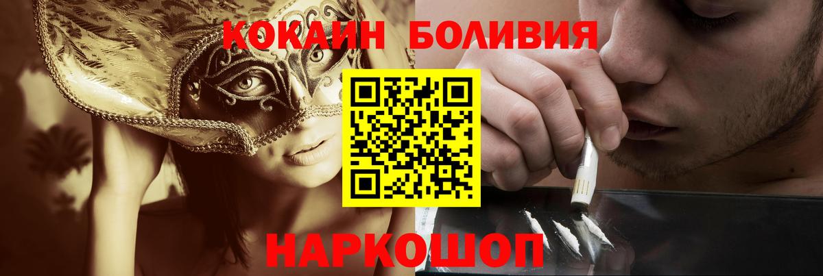 Cocaine 99%  Вход с VPN  дарнет шоп  COCAIN Эквадор  Балахна 