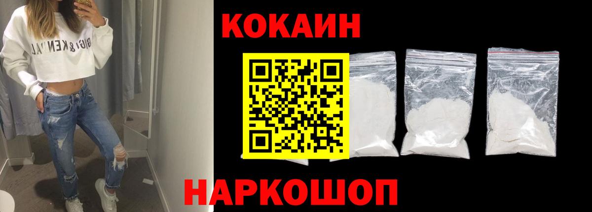 COCAIN Боливия Балахна