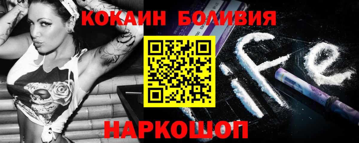 Кокаин 98%  Кокаин 98%  Балахна 
