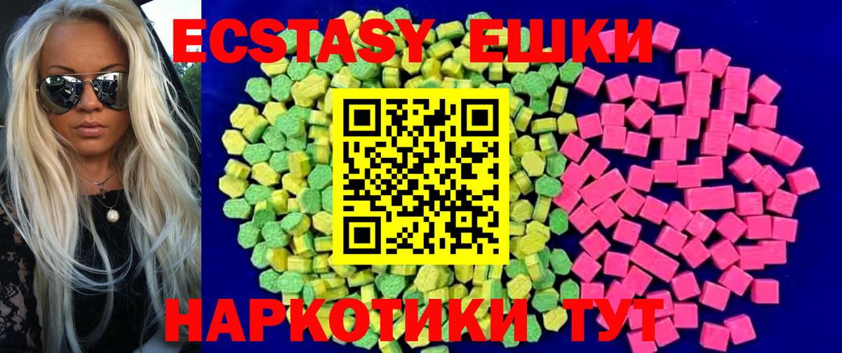 Экстази 300 mg Балахна