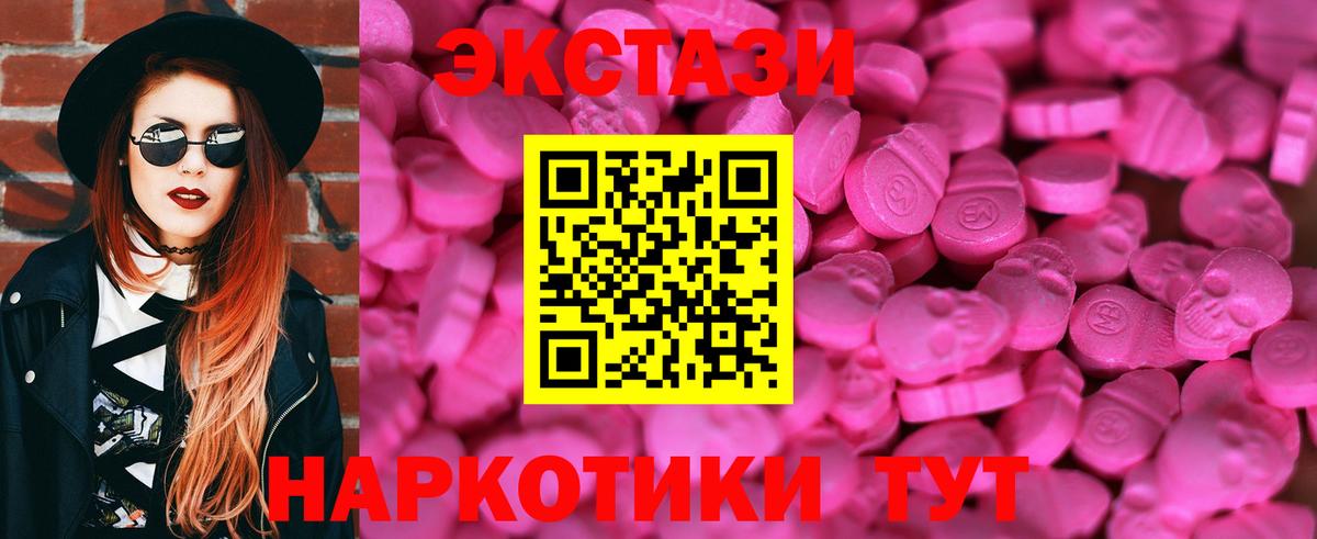 Экстази 280мг  Балахна  Ecstasy 99% 