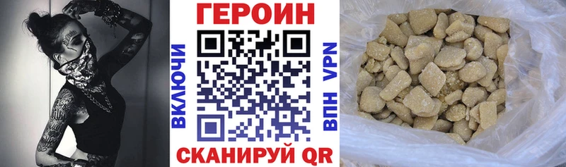 Героин герыч Балахна