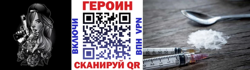 ГЕРОИН герыч  ссылка на мегу зеркало  Балахна 