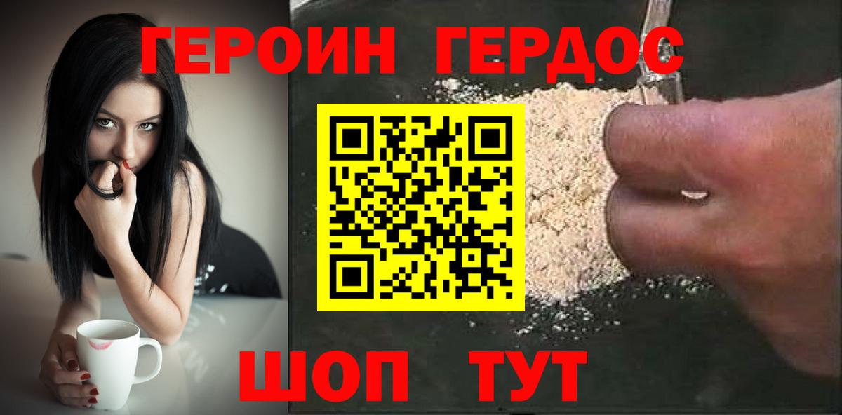 Героин  Героин афганец  Вход с VPN  Балахна 