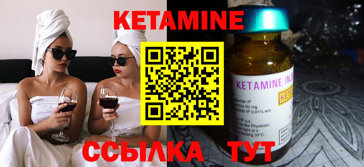Кетамин VHQ Балахна