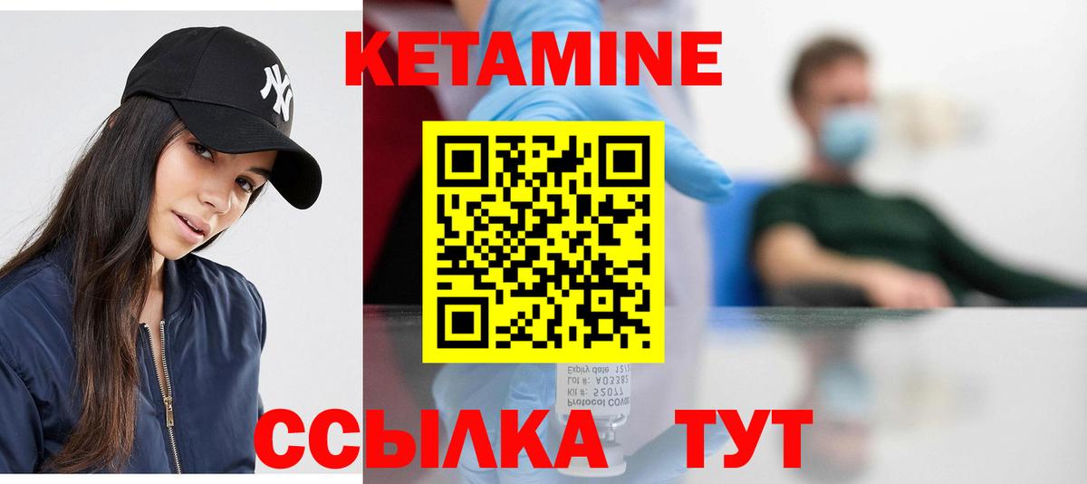 Балахна  КЕТАМИН VHQ  Вход с VPN 