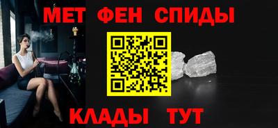 первитин Балаково
