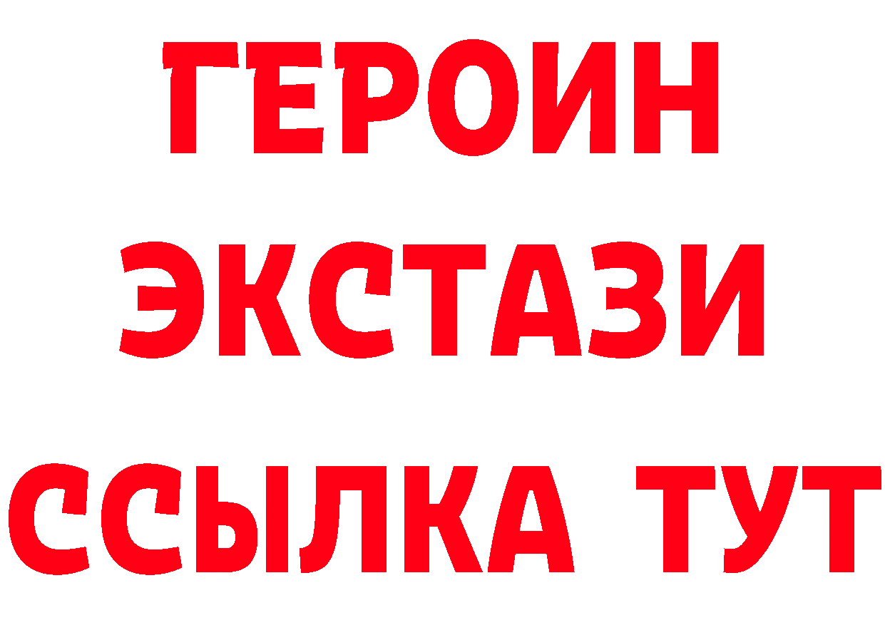 Героин Heroin как зайти площадка omg Балахна