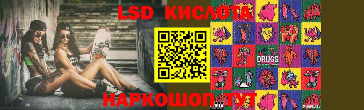 Лсд 25 экстази кислота Балахна