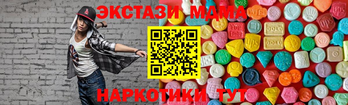МДМА кристаллы  Вход с VPN  МДМА  Балахна  MDMA crystal 