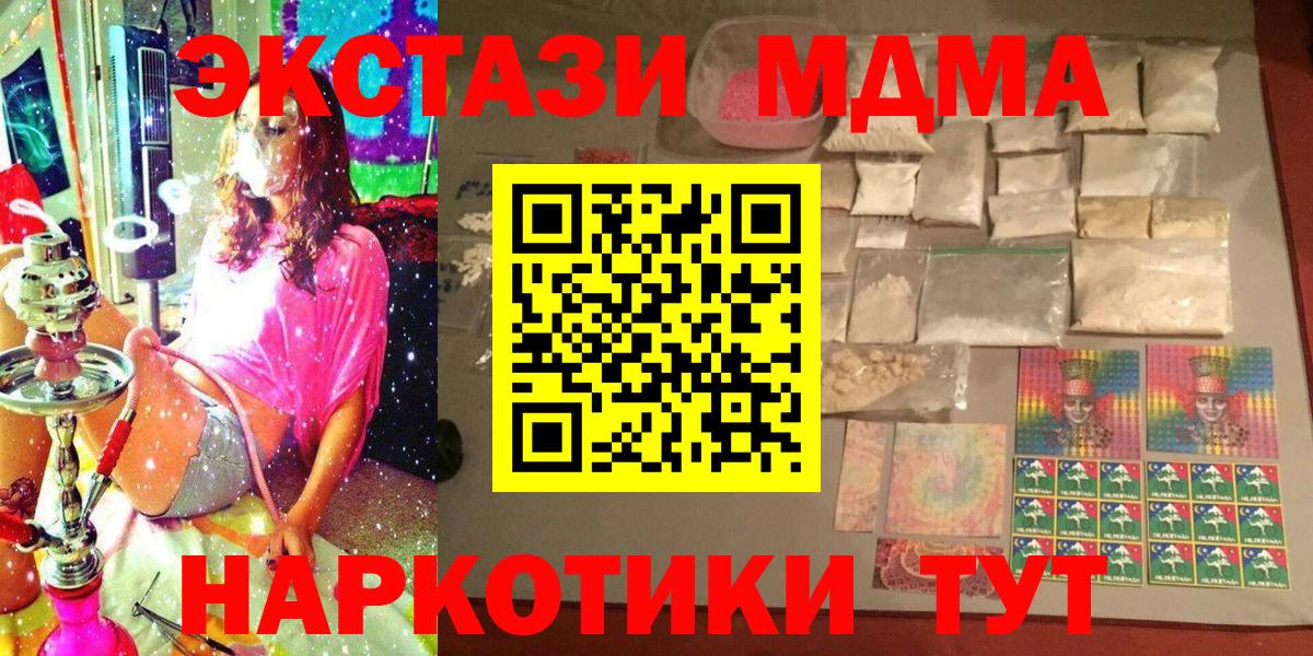 МДМА crystal  MDMA  МДМА молли  Балахна 