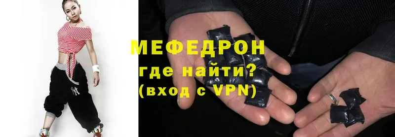 darknet наркотические препараты  Балахна  Мефедрон 4 MMC 