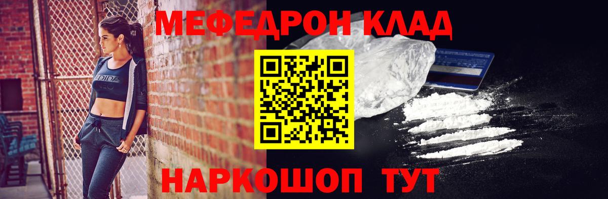 Мефедрон  Вход с VPN  Балахна  Мефедрон mephedrone  МЯУ-МЯУ мука 