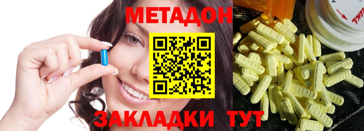 Метадон VHQ  Метадон кристалл  Вход с VPN  Балахна 