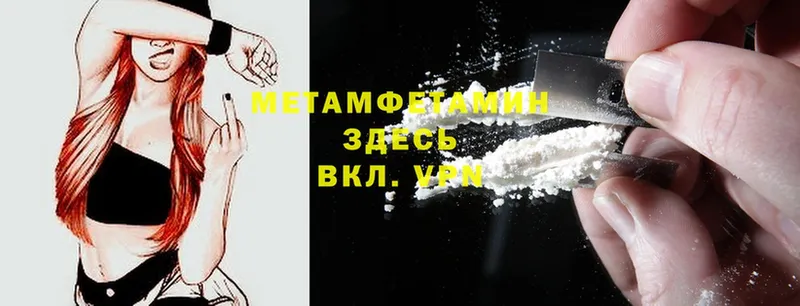 МЕТАМФЕТАМИН винт  Балахна 