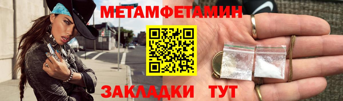 Балахна  Метамфетамин винт  Метамфетамин  Вход с VPN 