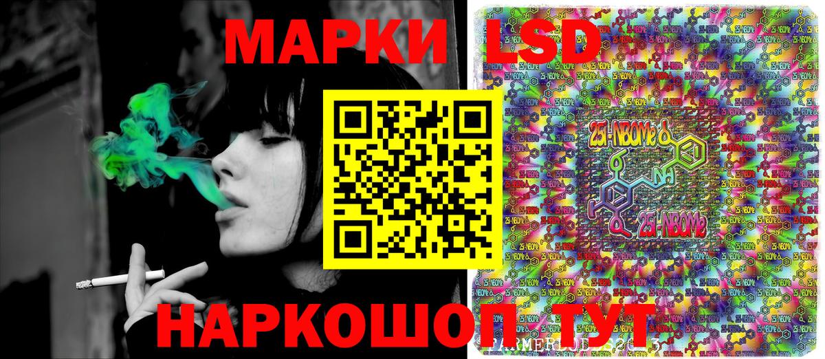 Наркотические марки  Балахна  Марки N-bome 1500мкг 