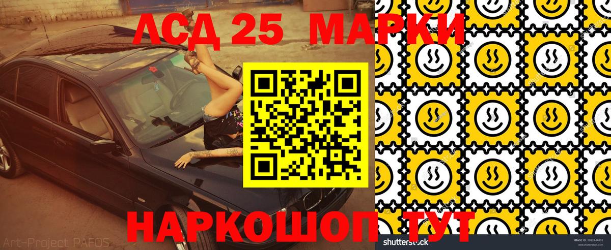 Марки NBOMe 1500мкг Балахна