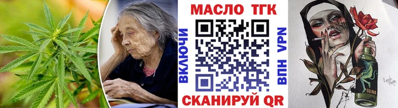 ТГК жижа Балахна