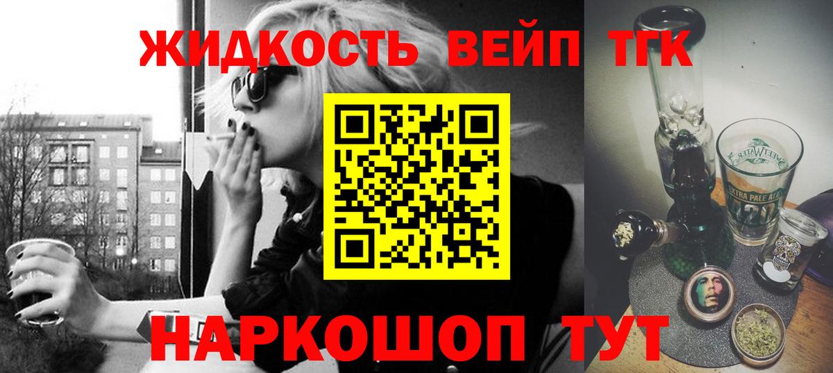 Дистиллят ТГК вейп  Вход с VPN  Балахна  Дистиллят ТГК вейп с тгк 
