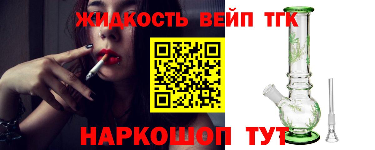 ТГК THC oil Балахна